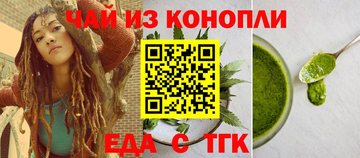 Canna-Cookies конопля  Вход с VPN  Реутов 