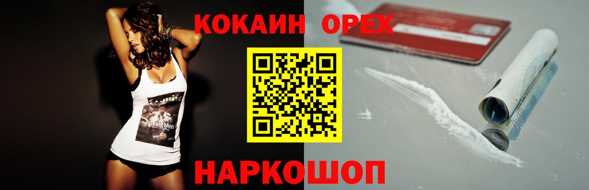 COCAIN FishScale  Кокаин Колумбийский  Вход с VPN  Реутов 