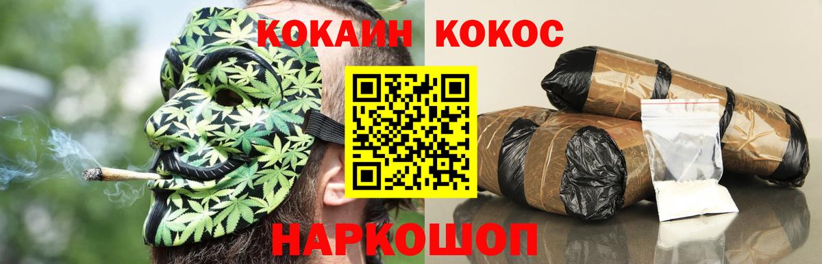 Кокаин 97% Реутов