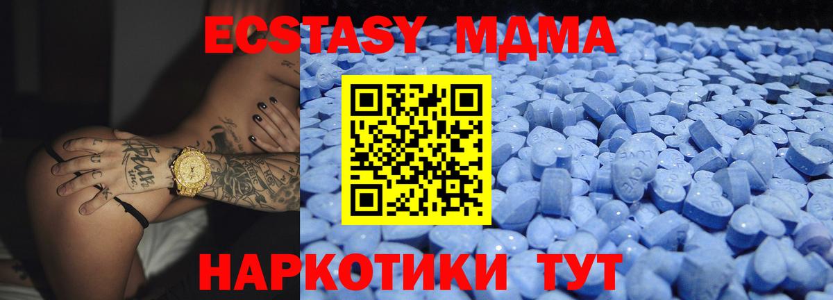 Ecstasy MDMA  Ecstasy 250 мг  Реутов  Вход с VPN 