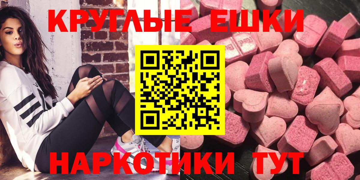 Ecstasy MDMA Реутов