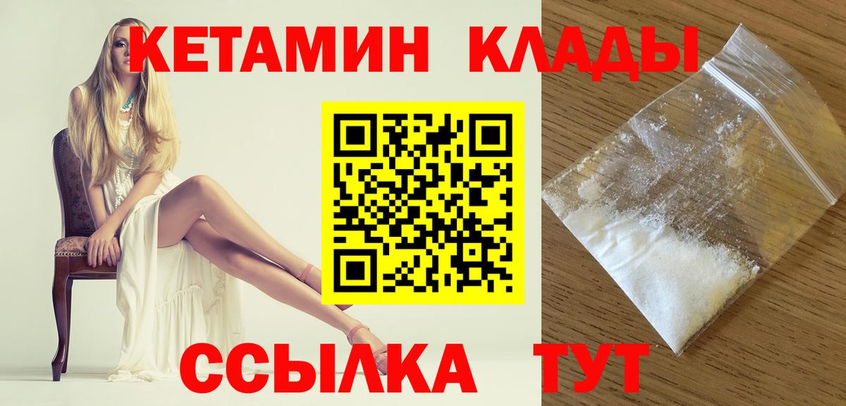 Реутов  Кетамин VHQ  Вход с VPN 
