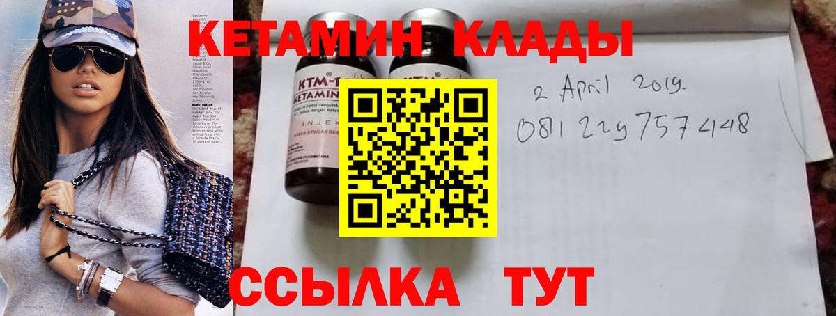 КЕТАМИН ketamine Реутов