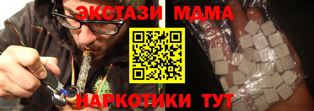 МДМА  МДМА кристаллы  Вход с VPN  МДМА молли  Реутов 