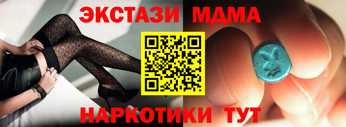 MDMA Molly Реутов