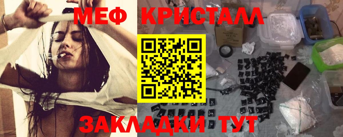 Меф 4 MMC  МЯУ-МЯУ мука  Мефедрон  Вход с VPN  Реутов 