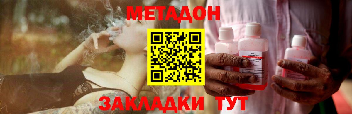 Метадон белоснежный  Метадон methadone  ОМГ ОМГ зеркало  Реутов  Вход с VPN 