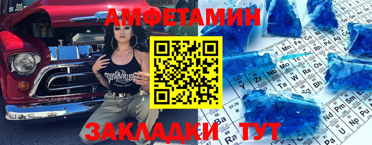 Первитин кристалл Реутов