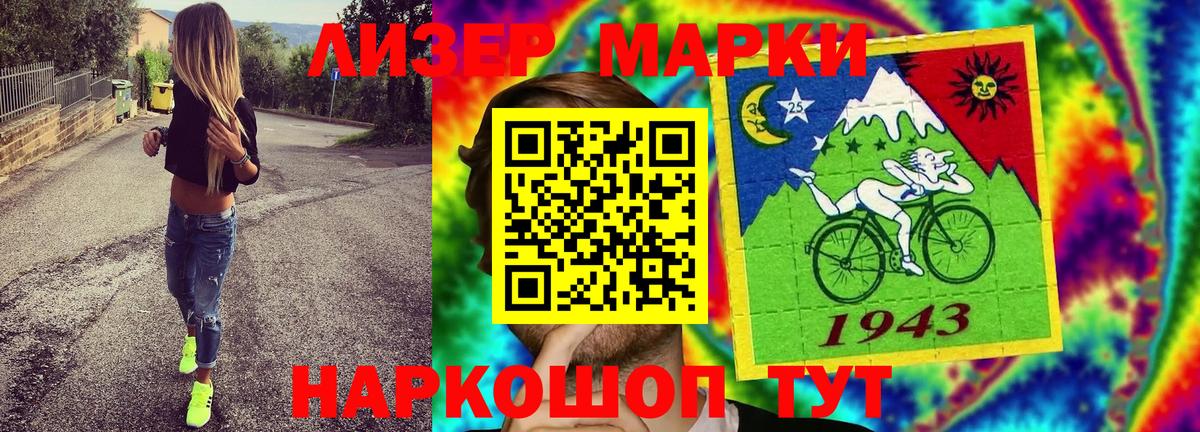 Наркотические марки 1500мкг  Вход с VPN  Наркотические марки 1500мкг  Реутов 